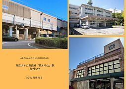 原木中山マンションサンクス（原木中山駅）