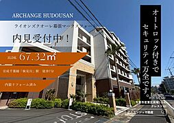 ライオンズクオーレ幕張マークスフォート（検見川駅）