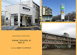 千葉県八千代市八千代台北１７丁目