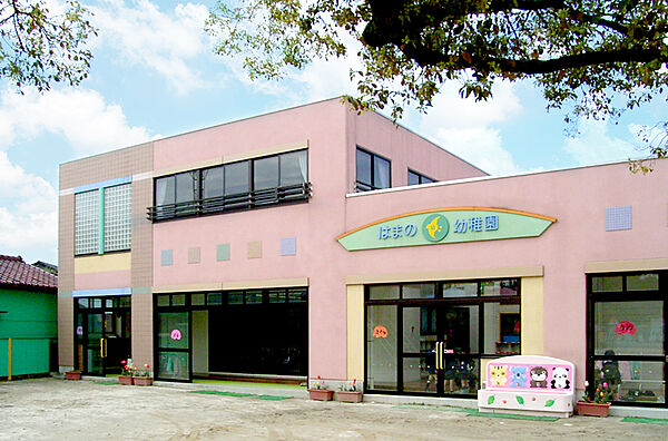 はまの幼稚園（約450ｍ）