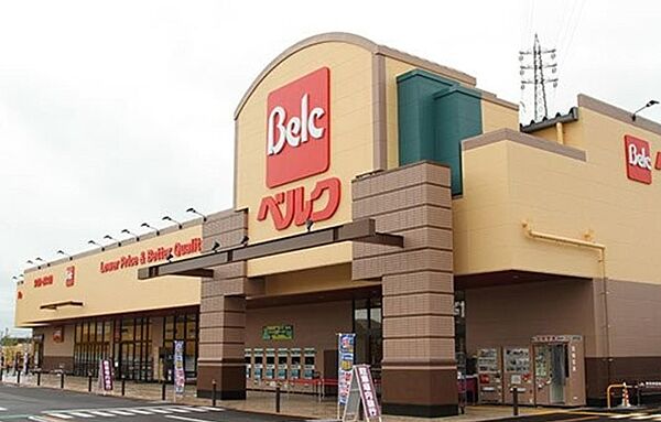 ベルク 千葉浜野店（約800ｍ）