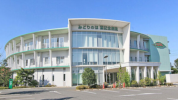 みどりのは 葉記念病院（約2500ｍ）