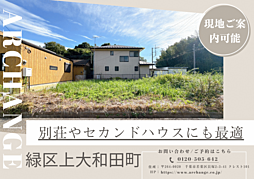 千葉県千葉市緑区上大和田町