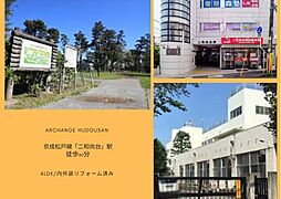 千葉県船橋市咲が丘４丁目