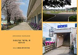 千葉県船橋市大穴南４丁目