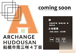 千葉県船橋市南三咲４丁目