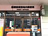 周辺：船橋前原団地内郵便局（約550ｍ）