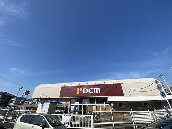 DCM 東船橋店（約1500ｍ）