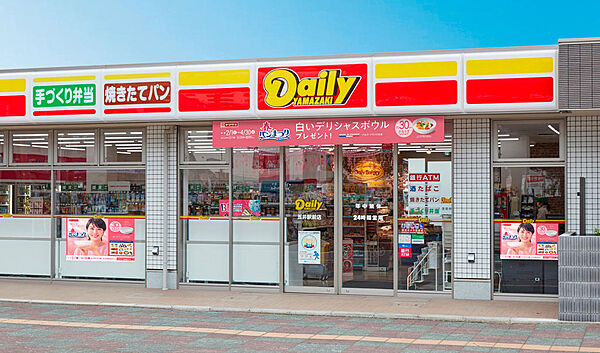 デイリーヤマザキ 真間店（約250ｍ）