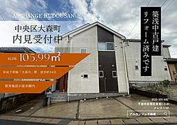 千葉県千葉市中央区大森町