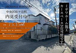 千葉県千葉市中央区松ケ丘町