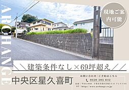 千葉県千葉市中央区星久喜町