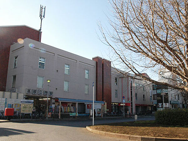 高根公団駅（約650ｍ）
