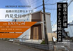 千葉県船橋市習志野台８丁目