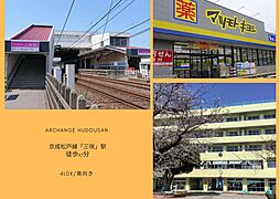 千葉県船橋市大穴北１丁目