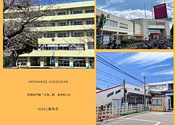 千葉県船橋市大穴北１丁目