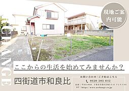 千葉県四街道市和良比