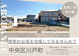 千葉県千葉市中央区川戸町