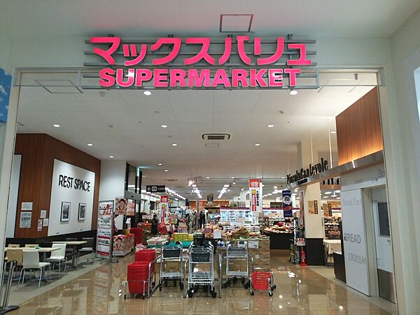 マックスバリュ稲毛長沼店（約350ｍ）