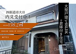 千葉県四街道市大日