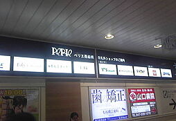 周辺施設の画像