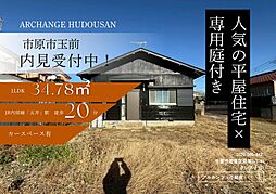 千葉県市原市玉前