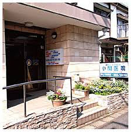 小関医院（約550m）