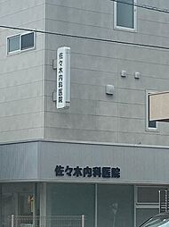 周辺施設の画像