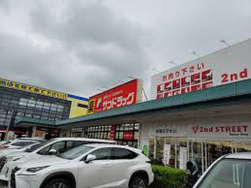 サンドラッグ 東習志野店（600m）