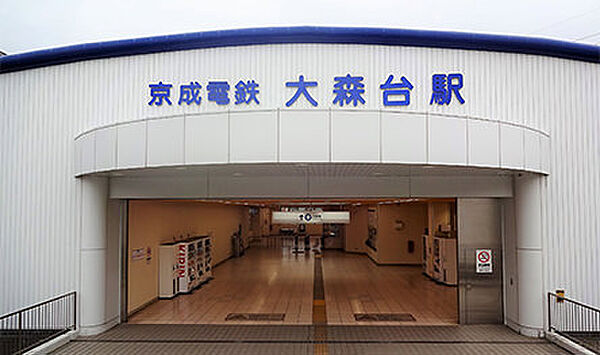 大森台駅（約3900ｍ）