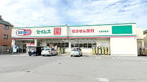 ドラッグセイムス 船橋西船店（約1400m）