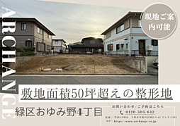 千葉県千葉市緑区おゆみ野４丁目