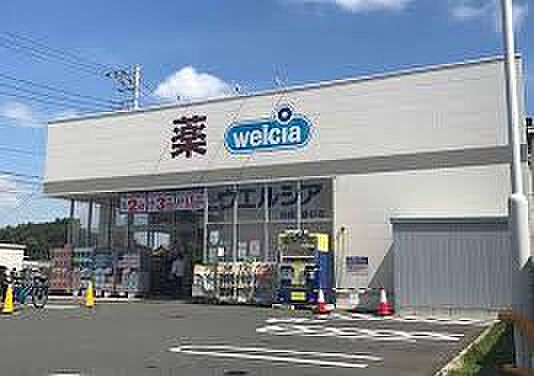ウエルシア船橋金杉店（約2100m）