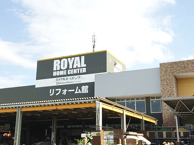 ロイヤルホームセンター 千葉北（約1300ｍ）