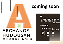 千葉県千葉市中央区稲荷町１丁目