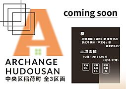 千葉県千葉市中央区稲荷町１丁目
