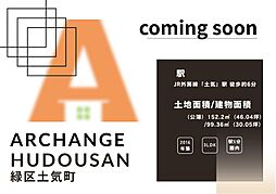 千葉県千葉市緑区土気町
