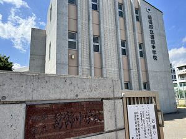 船橋市立葛飾中学校（約220ｍ）
