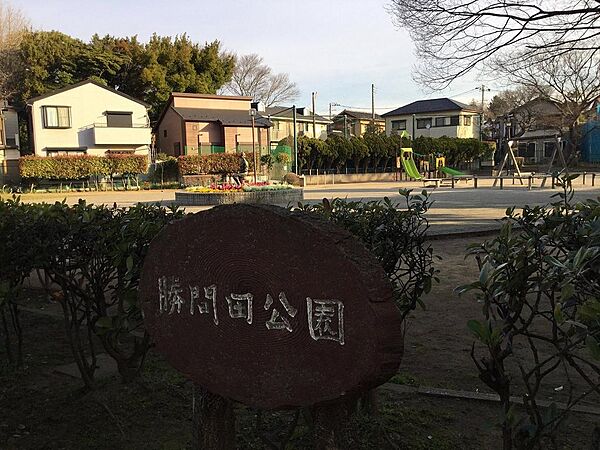 勝間田公園（約800ｍ）
