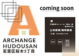 千葉県千葉市若葉区桜木３丁目