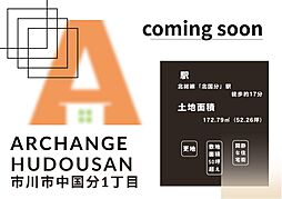 千葉県市川市中国分１丁目