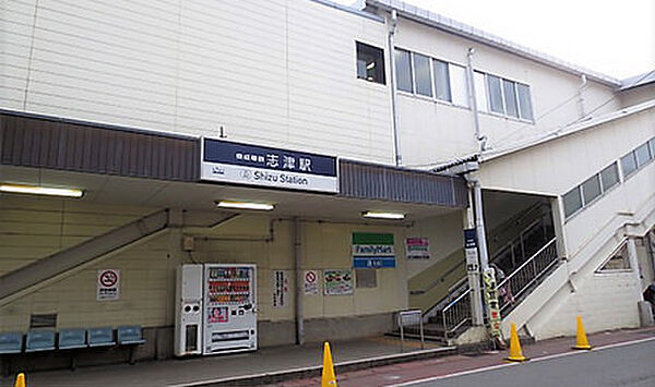 志津駅（約950ｍ）