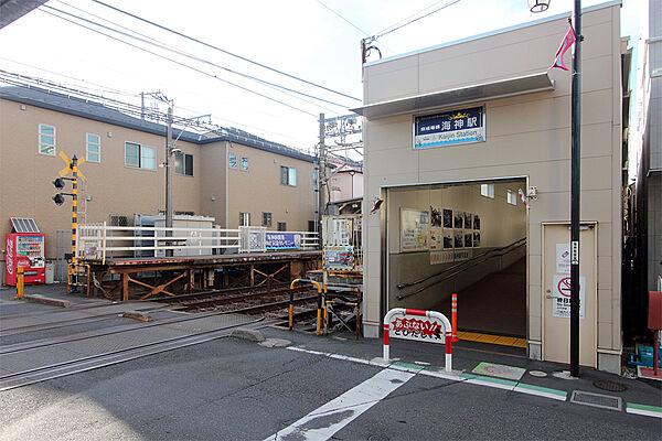海神駅（約1000ｍ）