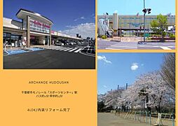 千葉県千葉市花見川区犢橋町