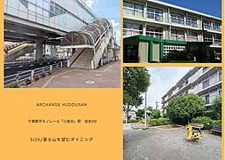 リリファ小倉台I ＣＲＥＭＥ（小倉台駅）