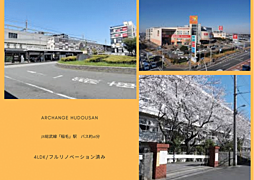 安田宮野木ガーデンハイツＣ棟（稲毛駅）