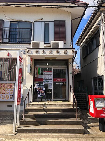 船橋西習志野郵便局（約1300ｍ）