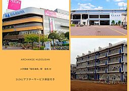 高洲1丁目住宅1号棟(稲毛海岸駅)