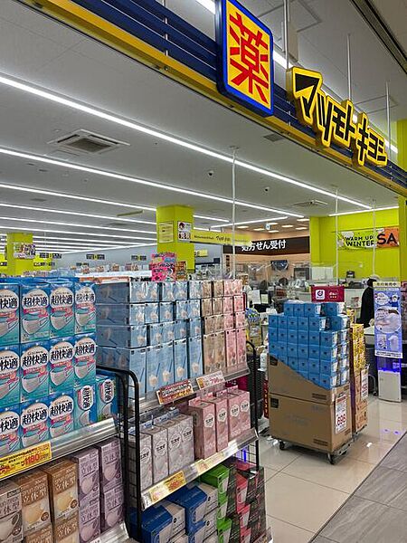 ドラッグストア マツモトキヨシ フォルテ船橋店（約850m）
