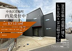 千葉県千葉市中央区花輪町